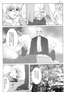 (C61) [Neko to Hato (Nekomanma, Hatoya Mameshichi)] Promesse II Yakusoku no Toki Kanketsuhen (Noir) - page 11