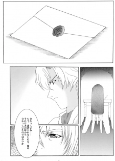 (C61) [Neko to Hato (Nekomanma, Hatoya Mameshichi)] Promesse II Yakusoku no Toki Kanketsuhen (Noir) - page 7