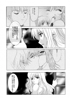(C61) [Neko to Hato (Nekomanma, Hatoya Mameshichi)] Promesse II Yakusoku no Toki Kanketsuhen (Noir) - page 17