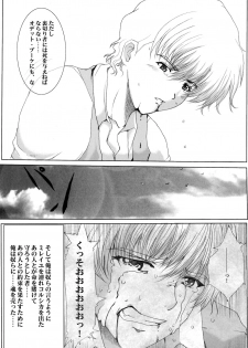 (C61) [Neko to Hato (Nekomanma, Hatoya Mameshichi)] Promesse II Yakusoku no Toki Kanketsuhen (Noir) - page 12