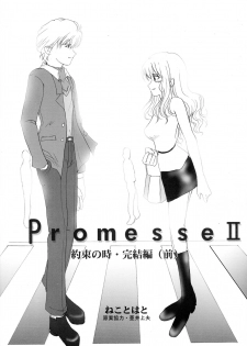 (C61) [Neko to Hato (Nekomanma, Hatoya Mameshichi)] Promesse II Yakusoku no Toki Kanketsuhen (Noir) - page 15