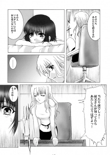 (C61) [Neko to Hato (Nekomanma, Hatoya Mameshichi)] Promesse II Yakusoku no Toki Kanketsuhen (Noir) - page 18