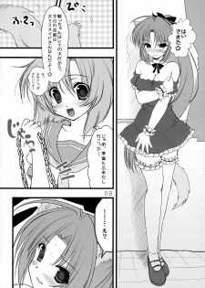 (C73) [Ninokoya (Ninoko)] Mion to Osanpo. (Higurashi no Naku Koro ni) - page 8