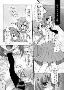 (C73) [Ninokoya (Ninoko)] Mion to Osanpo. (Higurashi no Naku Koro ni) - page 6