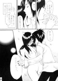 (C73) [Tsurikichi Doumei (Kiki Ryu)] BLEBORN! (Bleach, Katekyo Hitman REBORN!) - page 26