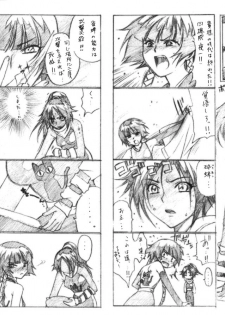 (C73) [Tsurikichi Doumei (Kiki Ryu)] BLEBORN! (Bleach, Katekyo Hitman REBORN!) - page 21