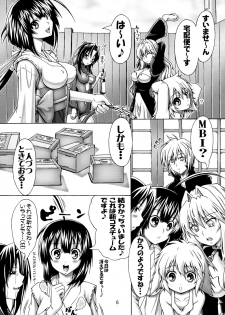 (C77) [Chuuka Hanten (Karakuriusagi)] Nejiri Komu you ni Utsubeshi!! (Sekirei) - page 6