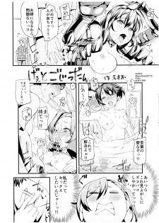 [GOLD RUSH (Suzuki Asada)] GATE Goudou-shi Kaijou Gentei nite Hanpu Seri (Gate:Jieitai Kano Chinite Kaku Tatakaeri) - page 8