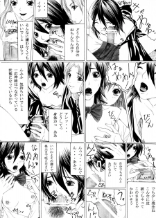 (SC34) [SSC (Hasumi Hiro)] Inka Ryouran (BLEACH) - page 14