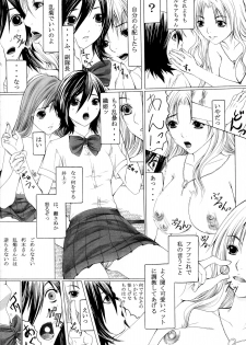 (SC34) [SSC (Hasumi Hiro)] Inka Ryouran (BLEACH) - page 12