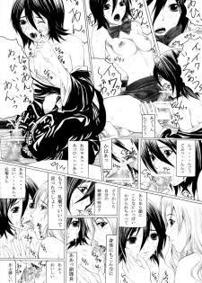 (SC34) [SSC (Hasumi Hiro)] Inka Ryouran (BLEACH) - page 16