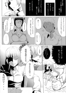 (SC57) [Cheese Takoyaki (Bakuya)] Hakkaa paalle (Jormungand) - page 4