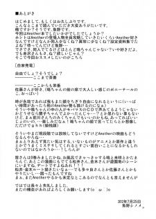 (C82) [Mou Sukoshi Hidari e (Uono Shinome)] Akazawa Route Junjou-ha (Another) - page 29