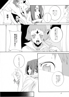 (C72) [F-A (Honoutsukai)] Gothic of Wellber (Wellber no Monogatari) - page 8