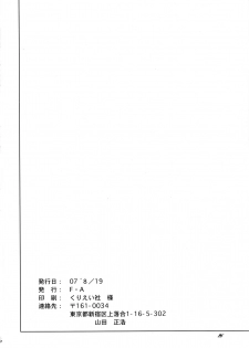 (C72) [F-A (Honoutsukai)] Gothic of Wellber (Wellber no Monogatari) - page 26