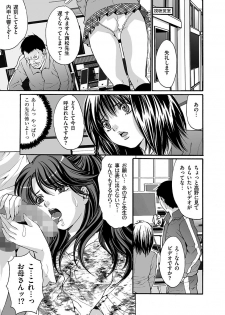 [Oyama Yasunaga] Ingoku Gakuen [Digital] - page 26