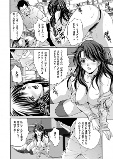 [Oyama Yasunaga] Ingoku Gakuen [Digital] - page 44
