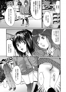 [Oyama Yasunaga] Ingoku Gakuen [Digital] - page 37