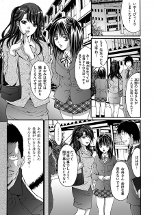 [Oyama Yasunaga] Ingoku Gakuen [Digital] - page 5