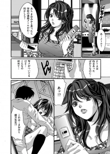 [Oyama Yasunaga] Ingoku Gakuen [Digital] - page 12