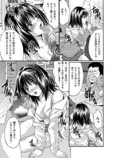[Oyama Yasunaga] Ingoku Gakuen [Digital] - page 41