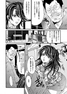 [Oyama Yasunaga] Ingoku Gakuen [Digital] - page 14
