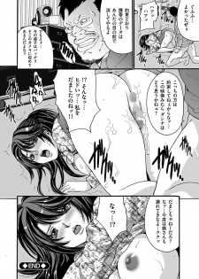 [Oyama Yasunaga] Ingoku Gakuen [Digital] - page 20