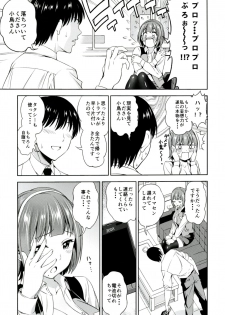 [Handsome Aniki (Asuhiro)] Hitori Jouzu to Yobanaide (THE iDOLM@STER) [Digital] - page 8