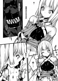 [Zutta] Daimaden Meimonogatari (Shokushu ni Kiseisareshi Otome no Karada Vol. 1) [Chinese] [Digital] - page 8