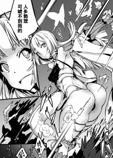 [Zutta] Daimaden Meimonogatari (Shokushu ni Kiseisareshi Otome no Karada Vol. 1) [Chinese] [Digital] - page 3