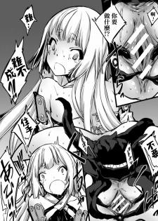 [Zutta] Daimaden Meimonogatari (Shokushu ni Kiseisareshi Otome no Karada Vol. 1) [Chinese] [Digital] - page 15