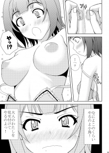 (C77) [Tiny Feather (Sin-Go)] Kotori-san no Risou to Genjitsu (THE iDOLM@STER) - page 11