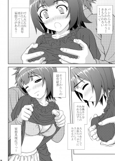 (C77) [Tiny Feather (Sin-Go)] Kotori-san no Risou to Genjitsu (THE iDOLM@STER) - page 10