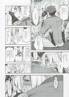 [Kazeuma (Minami Star)] Sekaiju no Anone 27 (Etrian Odyssey) - page 17