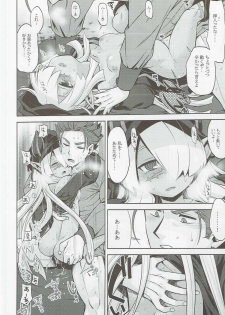 [Kazeuma (Minami Star)] Sekaiju no Anone 27 (Etrian Odyssey) - page 15