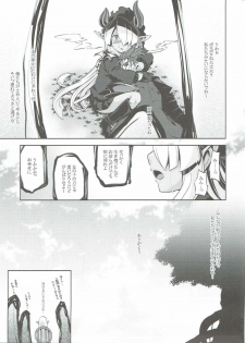 [Kazeuma (Minami Star)] Sekaiju no Anone 27 (Etrian Odyssey) - page 24