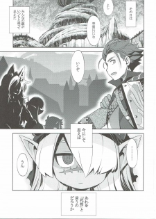 [Kazeuma (Minami Star)] Sekaiju no Anone 27 (Etrian Odyssey) - page 2