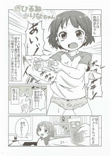 (Panzer☆Vor! 7) [Neko Pantsu] Ohirune Karina-chan (Girls und Panzer) - page 3