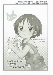 (Panzer☆Vor! 7) [Neko Pantsu] Ohirune Karina-chan (Girls und Panzer) - page 17