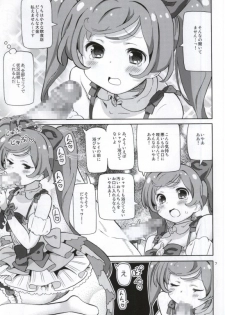 (C88) [Areya (Homing)] ArePara -Chou Kashikoma Delivery- (PriPara) - page 6