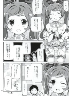 (C88) [Areya (Homing)] ArePara -Chou Kashikoma Delivery- (PriPara) - page 19