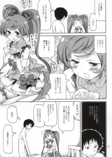 (C88) [Areya (Homing)] ArePara -Chou Kashikoma Delivery- (PriPara) - page 12