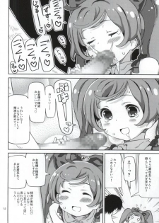 (C88) [Areya (Homing)] ArePara -Chou Kashikoma Delivery- (PriPara) - page 11