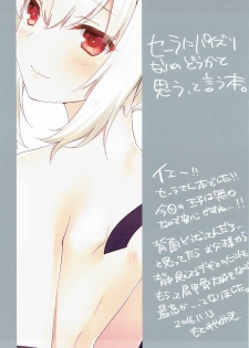 (Sara ni Warunodesu... Oouji) [FRAC (Motomiya Mitsuki)] Sarah-san wa Houshi ga Shitai (Sennen Sensou Aigis) - page 12