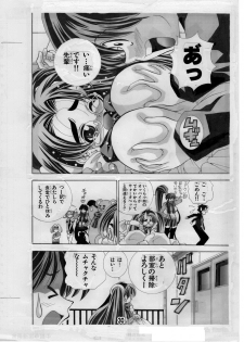 [Matsuyama Seiji] Eiken Makaizou 3 (Eiken) [Digital] - page 30