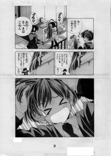 [Matsuyama Seiji] Eiken Makaizou 3 (Eiken) [Digital] - page 31