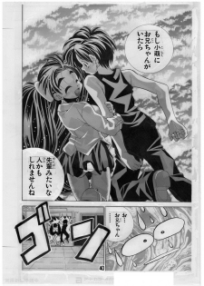 [Matsuyama Seiji] Eiken Makaizou 3 (Eiken) [Digital] - page 40