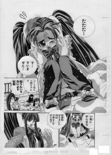 [Matsuyama Seiji] Eiken Makaizou 3 (Eiken) [Digital] - page 27