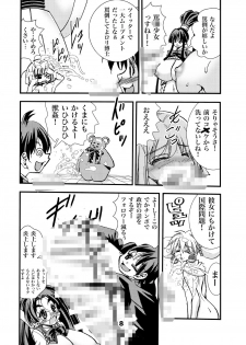 [Matsuyama Seiji] Eiken Makaizou 3 (Eiken) [Digital] - page 8