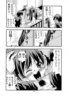 [Matsuyama Seiji] Eiken Makaizou 3 (Eiken) [Digital] - page 11